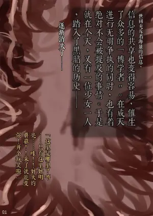 [寺イ大吉] 毒蘑菇[简中汉化]