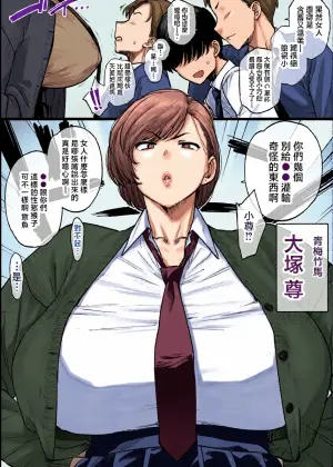 [越山弱衰] 真逆な幼馴染