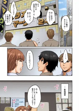 [Mittsuman] Ecchi na Karaoke Tenin-san wa Kyou mo Gaman ga Dekinakute