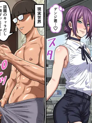 [Banana Style] Anime Chara to Sex Dekiru Appli 41, "Chainsaw Man" Reze Hen (Chainsaw Man)