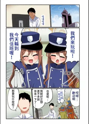 [Ready.set.go! (Takorice)] Shupori ni Kita Yatsura | 跑來「修嘆~」的傢伙們 (Blue Archive) [Chinese] [藍人個人機翻] [Digital]