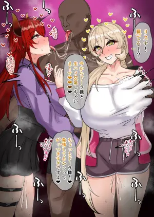 [Tefr] Onyi & d-r-sama (Dola, Nui Sociere)