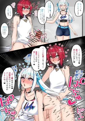 [テフル] ふたなりangとlz (にじさんじ)