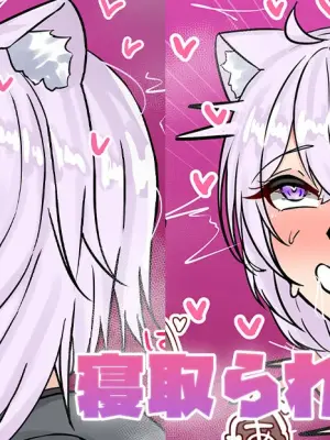 [テフル] 寝取られokyn (ホロライブ)
