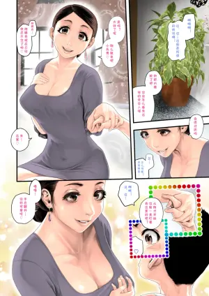 [おかのはじめ] ショタカツ (cqxl自己汉化)（Chinese）