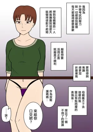 [グミの樹]母の下品なねぶりフェラ