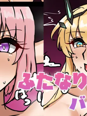 [テフル] ふたなりマシュとバーゲスト (Fate/Grand Order)