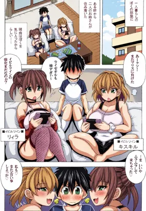 [Leaz Koubou (Oujano Kaze)] Deka chichi futago akuma ga boku no chi◯po wo neratteru (Yu-Gi-Oh!) [Digital]