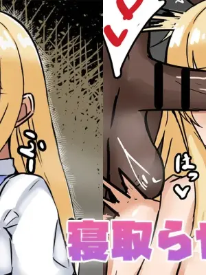 [テフル] 寝取らせましろ (さくら荘のペットな彼女)