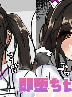 [テフル] 即堕ちtmeさん (にじさんじ)