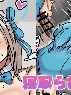 [テフル] 寝取られアスナ (ブルーアーカイブ)
