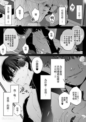 [Jurei no Mori (Ayame)/Youjo] Mesu Ochi Shoseijutsu︱雌堕榨精术 [Chinese]