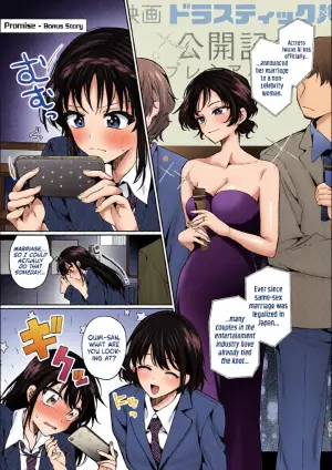[Boushitsu Yesterday (Kawauchi)] Yakusoku Kakioroshi | Promise - Bonus Story (R18 Yuri Soushuuhen i no Arika - where love is) [English] [Castle TL] [Digital]