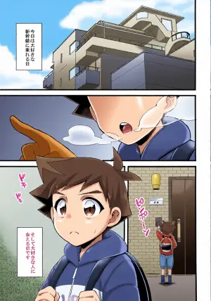 (Bokutachi Shinkakei 2) [Nananachu (Suzubiru)] Ojama Shimasu! (Shinkansen Henkei Robo Shinkalion)