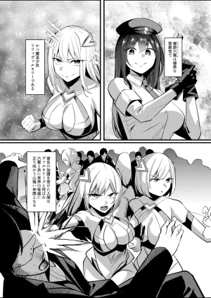 [Seika Kairaku Shoten (Yoshimoto)] Mahou Shoujo Saint Lily Valkyrie ~Teki Soshiki ni Sennou Choukyou Sareta Mahou Shoujo ga Seishori Sentouin ni Ochiru made~