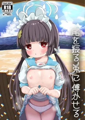 [Mugichoko Store (Mugichoko)] O o Furu Usagi ni Kashizukaseru (Blue Archive) [English] [Digital]