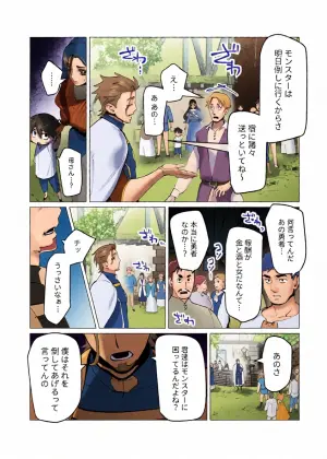 [Tooyama Burin] Yuusha-sama wa Houshuu ni Hitozuma wo go Kibou desu chapter 47