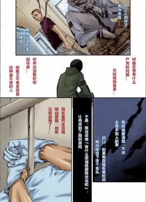 [KillStreak (Tinmeshi)] -RESPONSE- 1st Day (Call of Duty Modern Warfare) [Chinese]