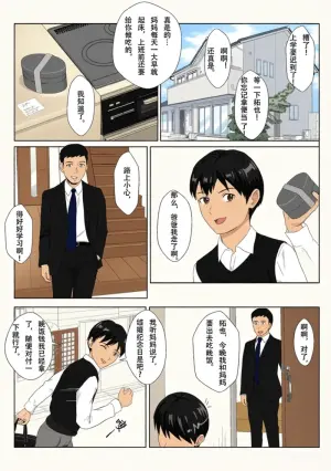 [Kiyama Haru] Himuro Keika wa DQN Kyoushi ni Wakaraserareru!?  [Chinese][colorized]