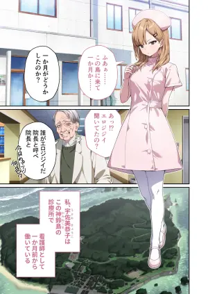 [Drops! (Otona no SEXY Ehon)] Shining Angel Twinkle Heart ~ Nurse no Oshigoto wa Youkai Taiji!? Dosukebe Battle dee Renzoku Zetchou ~ Mosaic Comic Soushuhe [Digital]