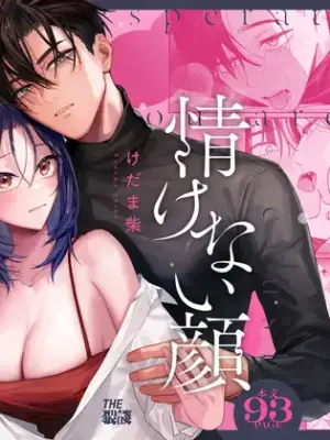 [THE WAIDAN (Kedama Shiba, Yasuda Meshimeshi)] [Kansai Dialect Moaning x Femdom] I Want To See The Cool & Smart Guy's Face Warped in Humiliation [English] [Suzuki Marmalade] [Digital]