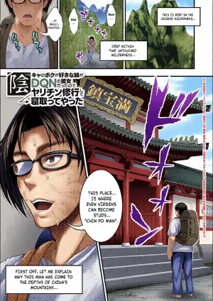 [Buppa Studio (Taihei Tengoku)] InCha no Boku ga Suki na Ko ga DQN no Kanojo datta node Yarichin Shugyou Shite Netotte Yatta | I NTR'ed the asshole that was dating the girl that I liked (After rigorous Playboy training) [English] [NagaTL] [Digital]
