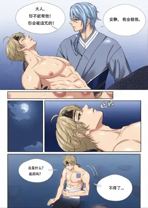 【rinrink20】A Merman's desire【屯粮仓鼠汉化】