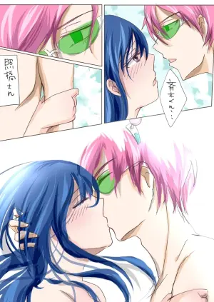 [ (Watako)] [slave of love (Saiki Kusuo no Psi Nan)
