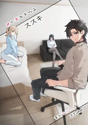 [Yugamu Allium (JJune)] Kai to Raku o Motomeru Susuki