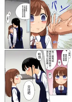 [Fusuma] Senpai to Tsukiau Hanashi (14p+α)[Chinese] [AI漢化]