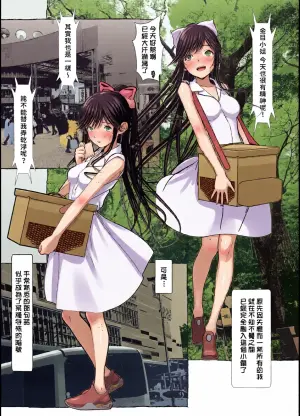 [Salt Peanuts (Niea)] Clean Me Softly (Kirei ni Shite moraemasu ka.) [Chinese] [XX漢化]