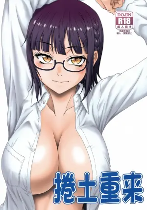 (SC2024 Summer) [Oretachi Misnon Ikka (Suhara Shiina)] Kendochourai (Isekai Ojisan) [English] [AI Translated]