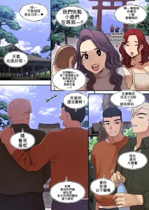 [ABBB] Delivery MILF Onsen episode [Chinese] [AI貓貓翻譯]