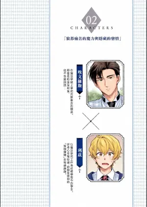 [Chairoino] Okamino Uzukumaryoku to Himetarenjo | 狼那痛苦的魔力与隐藏的恋情 [Chinese] [Digital]