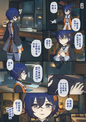 [开甲韦一郎] 代理人秘密录像 #3 云岿山的秘密修炼 (绝区零) [Chinese]