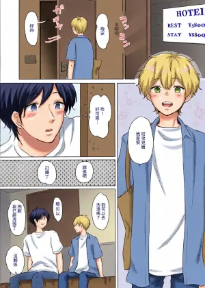 [Caramel Macchiato (Akimoto Nigou)] DeliHeal Boy Aoi-kun | 外送男孩葵君 [Chinese] [Digital]