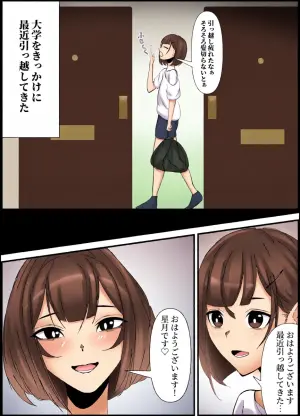 [アナルデストロイヤー中出しカラムビット]隣人さんから性欲のおすそ分け