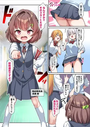 [konnyaku] Aoi-chan to Himitsu no Seikatsu Shidou 1-19 [Japanese]