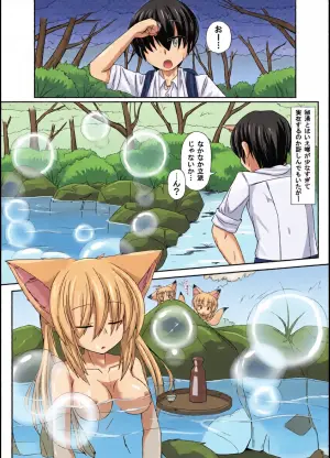 [Nyawatesou (Yukiharu)] Kemoi Vol. 4 [Digital]
