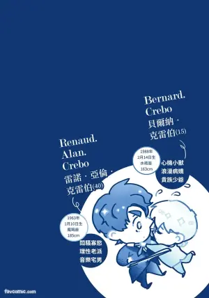 [MORIKU(TSAO)] 家族之恥與待望之星︱家族之耻与待望之星 南法篇 [Chinese][单][全1卷]