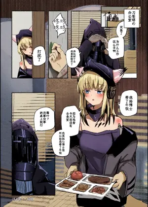 [Aohonoo] Frostleaf｜霜叶 (Arknights)（Chinese）