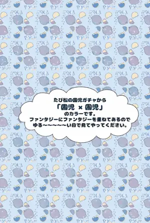 [Shabushabu Nameru (Mamefu)] I want to be an adult (Osomatsu-San)