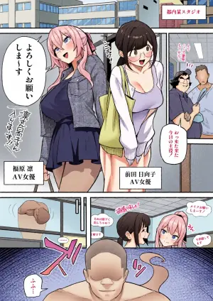 [Amulai Okashi Seisakusho (Ame no Machi)] Hyoui AV AV Joyuu no Karada wo Sukihoudai Suru Hanashi