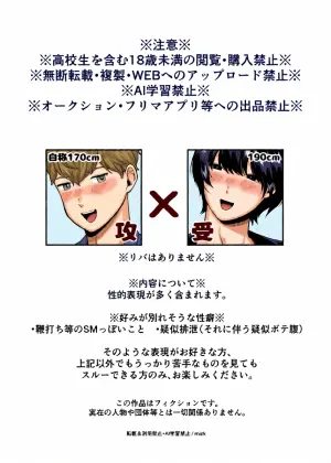 [ ステップlaダー ]高身長メスお兄さんは彼氏のことが想像以上にめっちゃ好き2