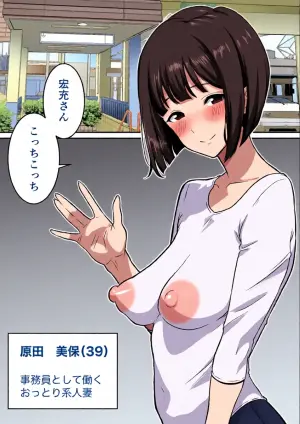 [ダンパチーノ] アナルで堕ちる清楚妻 〜清楚なのに垂れ乳で腋毛を生やした人妻が快楽堕ち〜 [AI Generated]