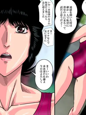 [Umaidou (Moriya Neko)] Furu bokki sekkusu ! bu kake za-men kyōei mizugi