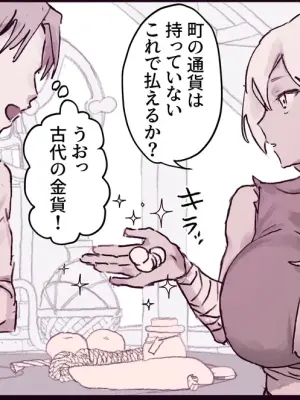 [Poriuretan] Muchi na Butouka ga Jibun Yori Yowai Hazu no Otoko ni Hamerarechau Yatsu