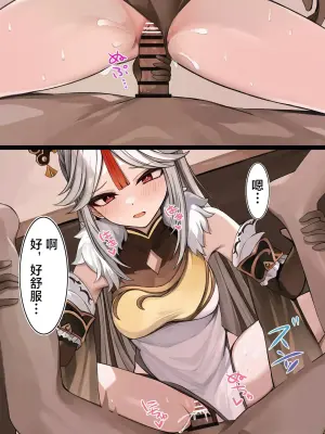 [se34tai] Shigoto no Stress o Hassan Suru Ningguang (Genshin Impact) [Chinese]