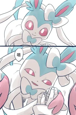 病娇仙子伊布X无知的训练家（阿布的个人汉化）