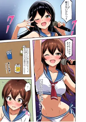 [Nakasatogumi (Kumicho)] Izumi ga Tomatanai ! (THE IDOLM@STER CINDERELLA GIRLS) [Digital]